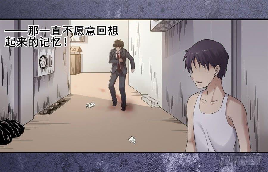 《因为我是开武器店的大叔》第一百八十四话 第19页