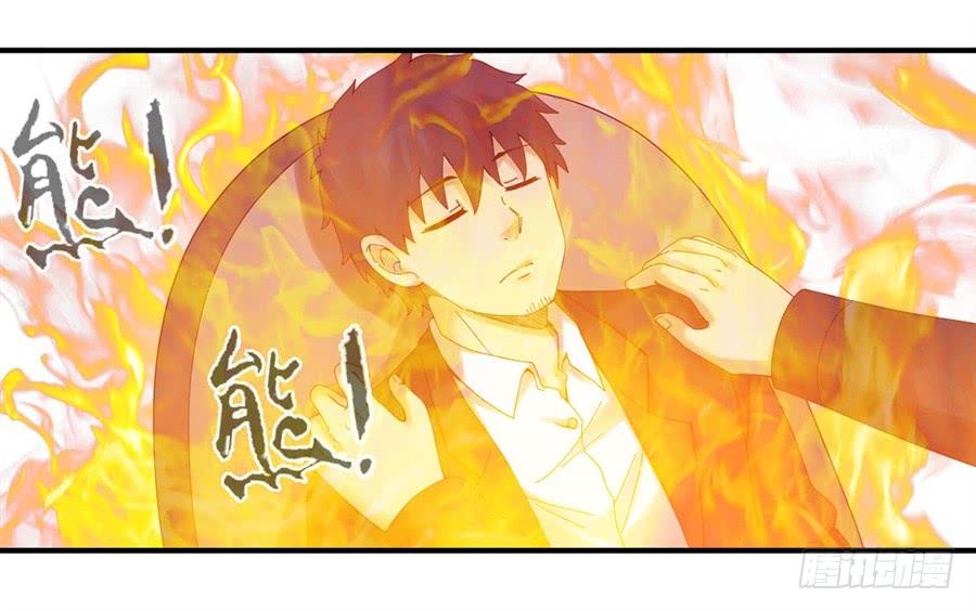 《因为我是开武器店的大叔》第一百八十四话 第30页