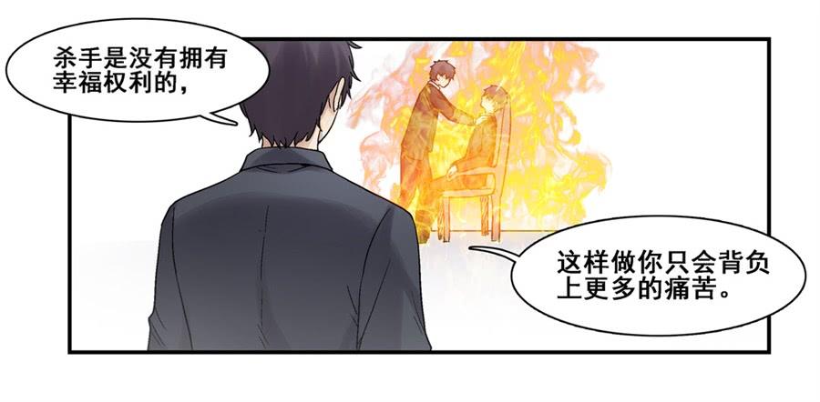 《因为我是开武器店的大叔》第一百八十四话 第48页
