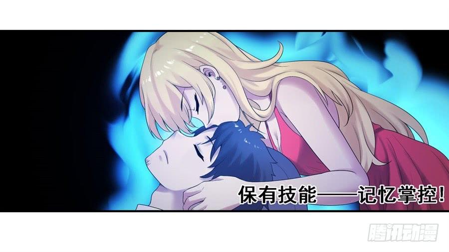 《因为我是开武器店的大叔》第一百八十四话 第2页