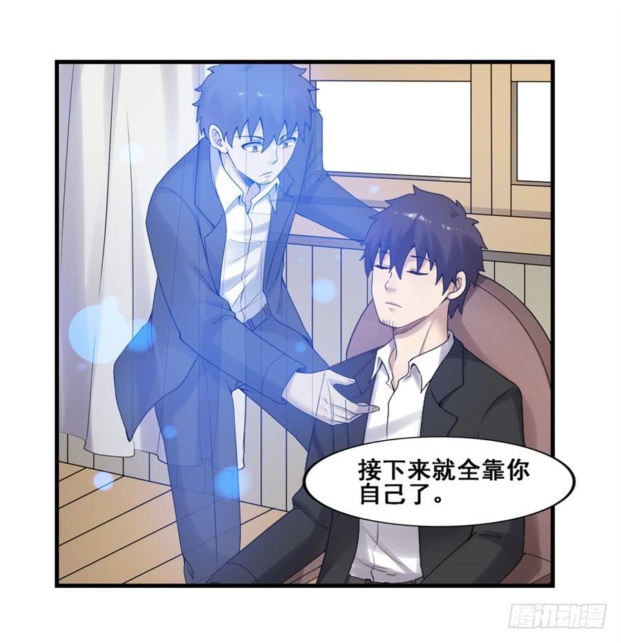 《因为我是开武器店的大叔》第一百八十四话 第10页