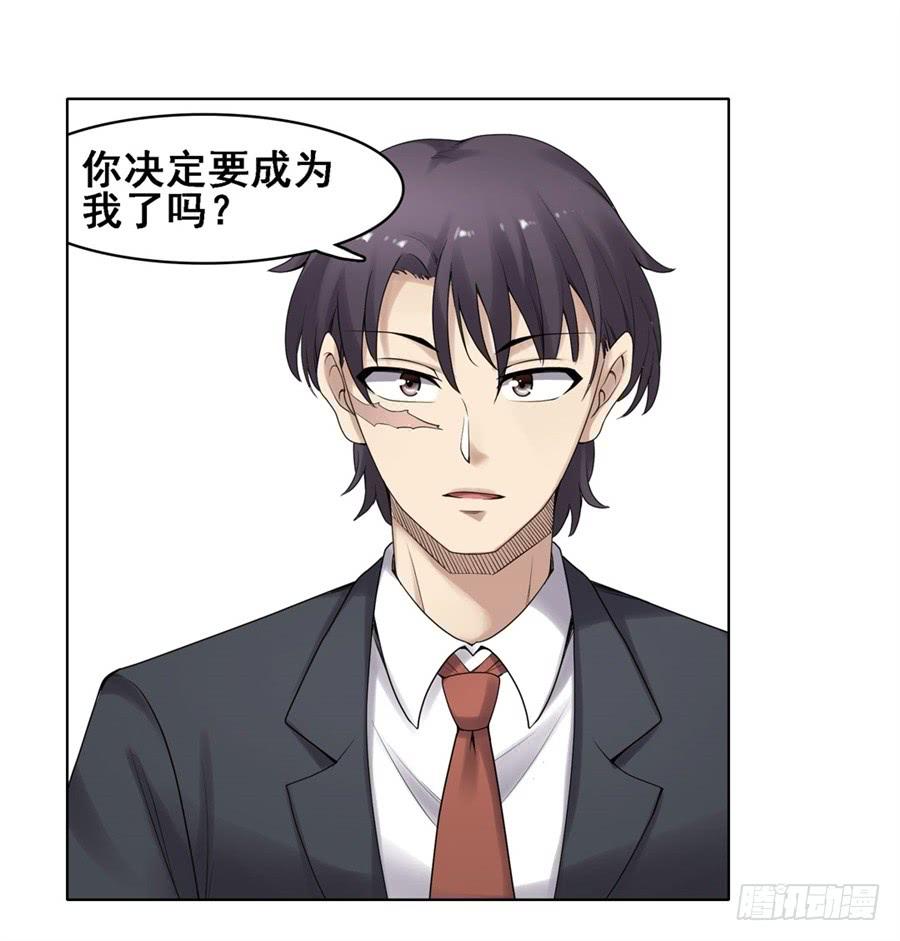 《因为我是开武器店的大叔》第一百八十四话 第46页