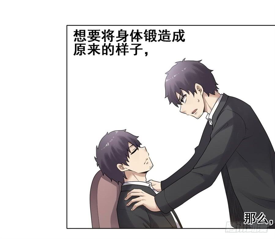《因为我是开武器店的大叔》第一百八十四话 第17页