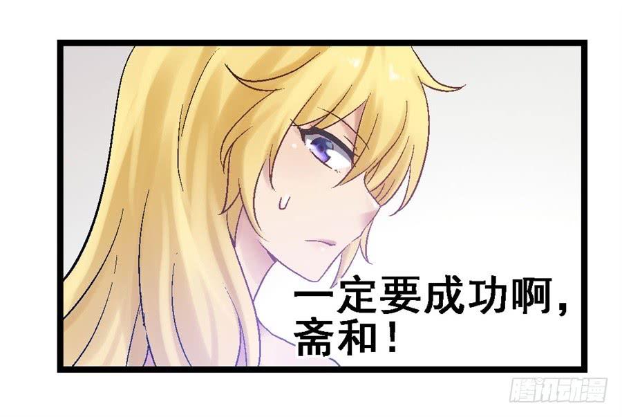 《因为我是开武器店的大叔》第一百八十四话 第12页