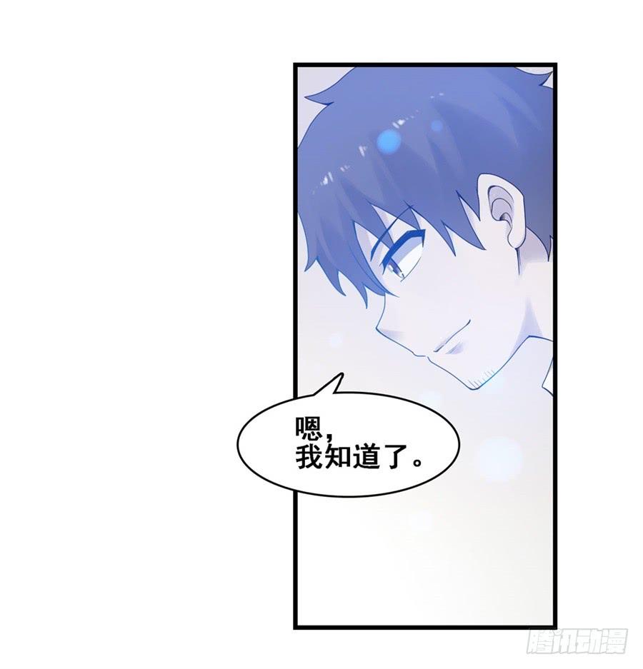 《因为我是开武器店的大叔》第一百八十四话 第9页