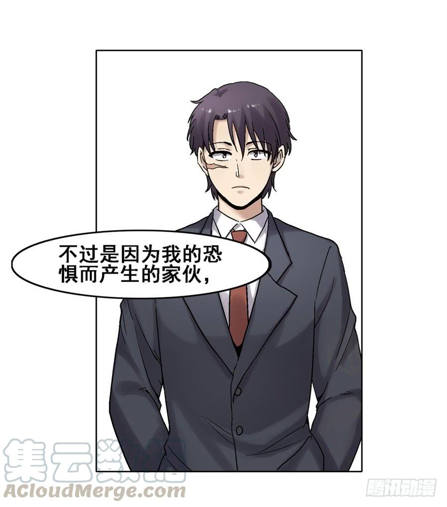 《因为我是开武器店的大叔》第一百八十四话 第50页