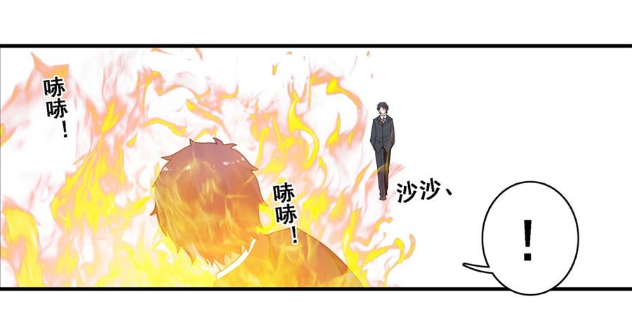 《因为我是开武器店的大叔》第一百八十四话 第45页