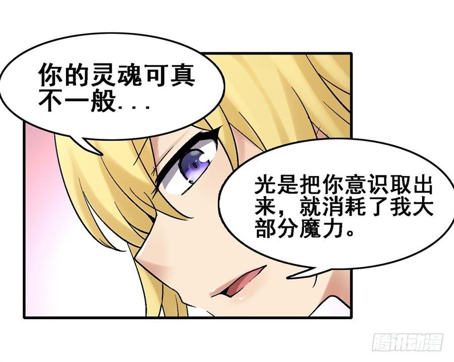 《因为我是开武器店的大叔》第一百八十四话 第7页