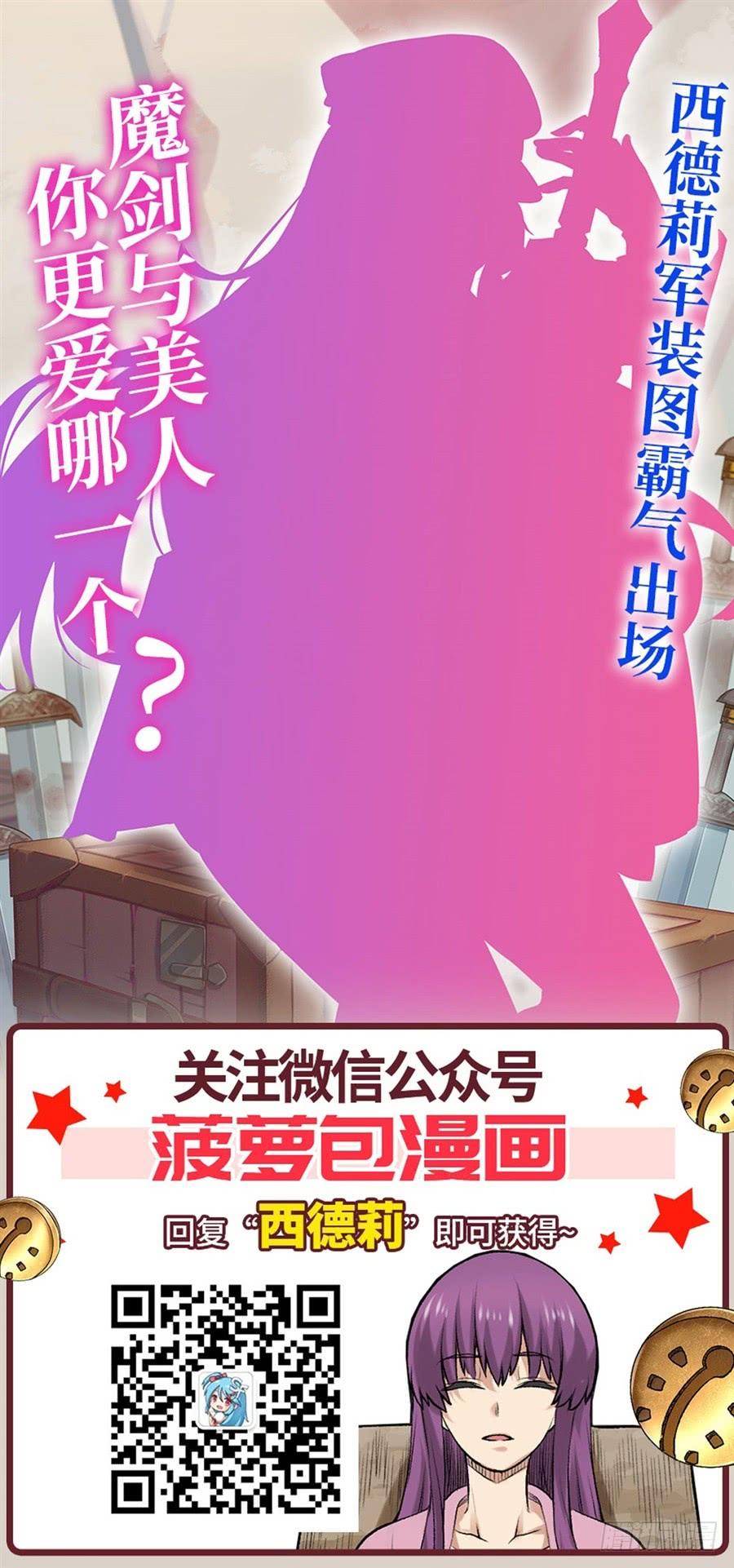 《因为我是开武器店的大叔》第一百八十四话 第59页
