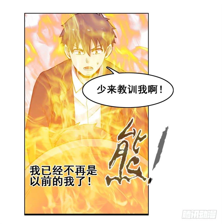 《因为我是开武器店的大叔》第一百八十四话 第51页