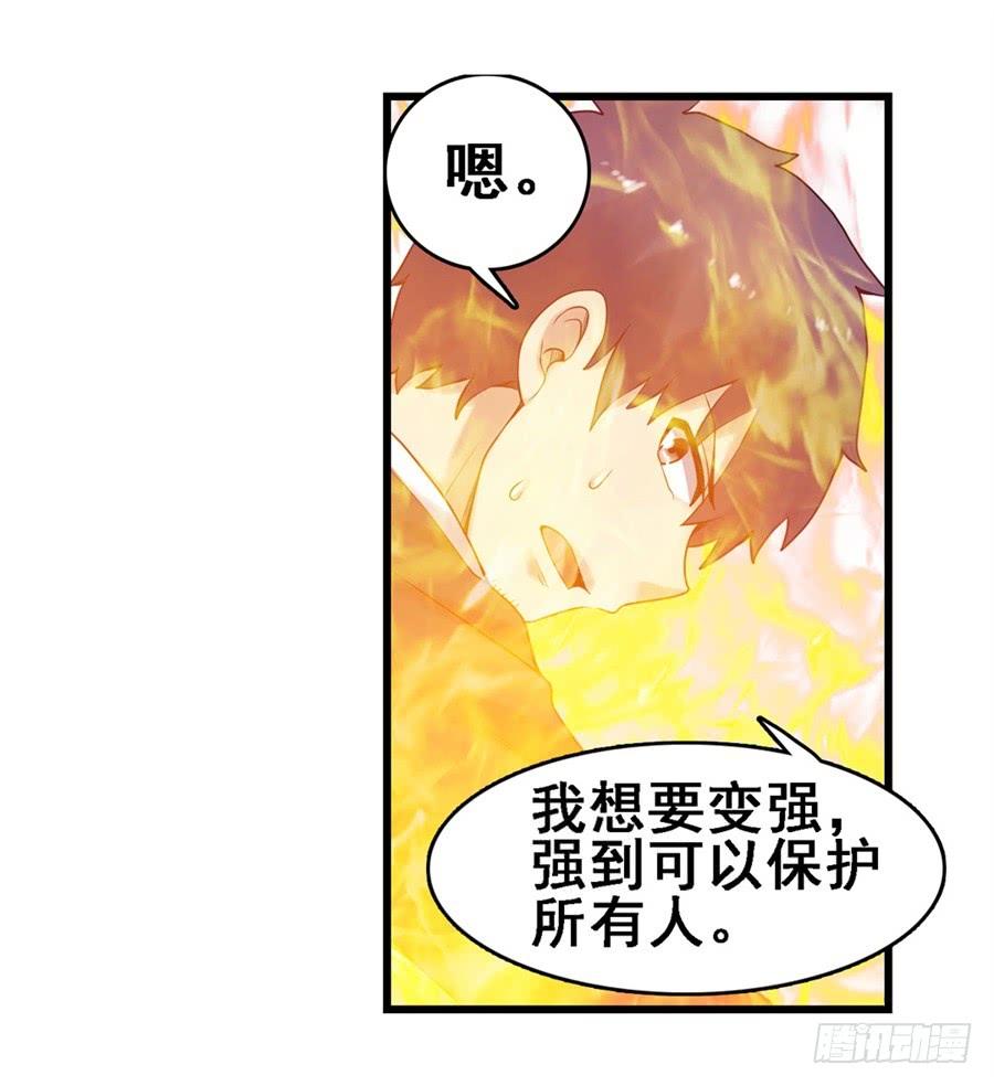 《因为我是开武器店的大叔》第一百八十四话 第47页