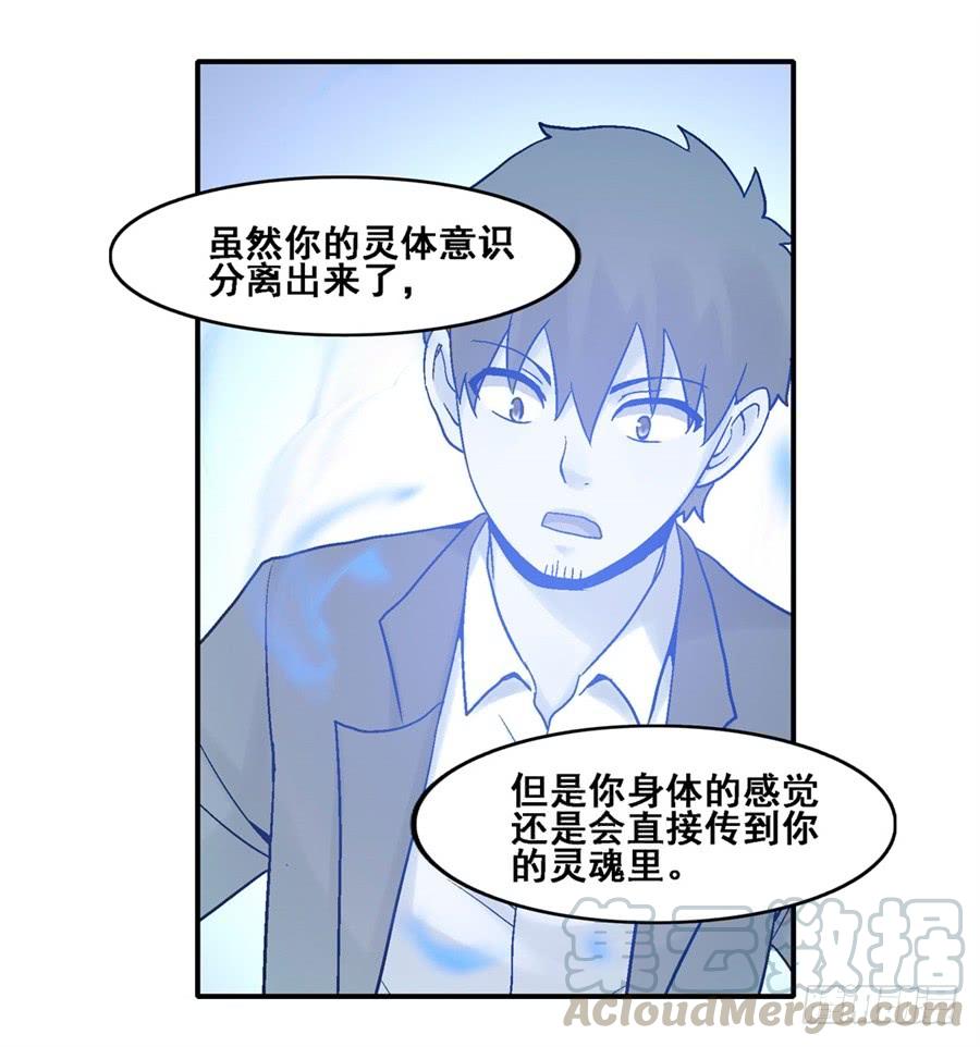 《因为我是开武器店的大叔》第一百八十四话 第8页