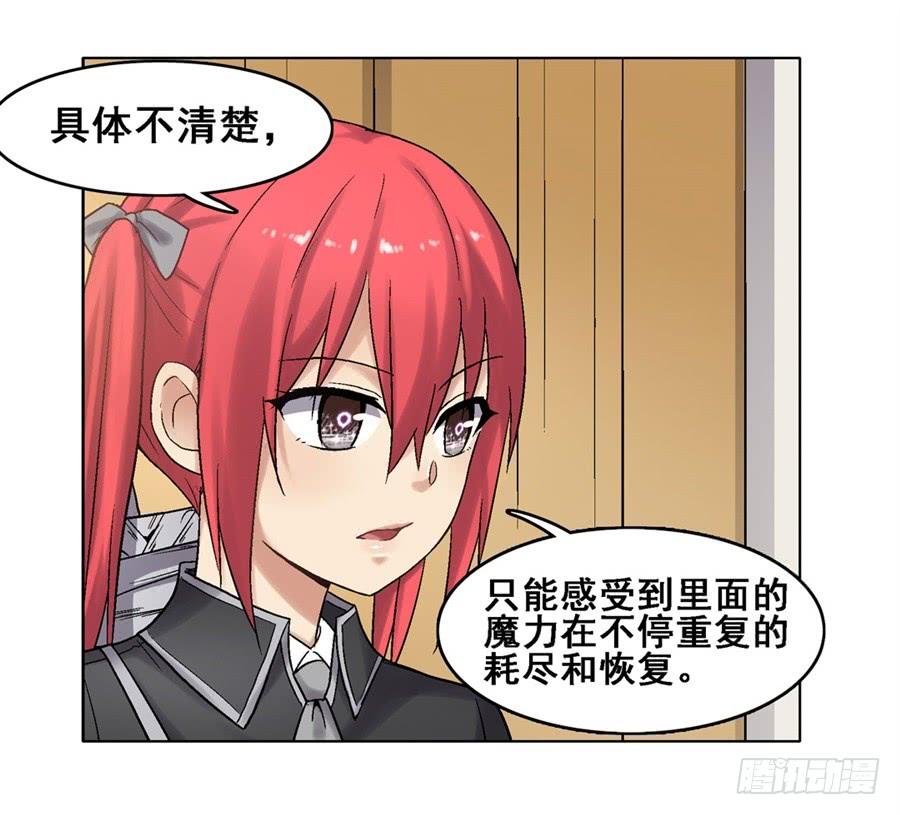 《因为我是开武器店的大叔》第一百八十四话 第38页