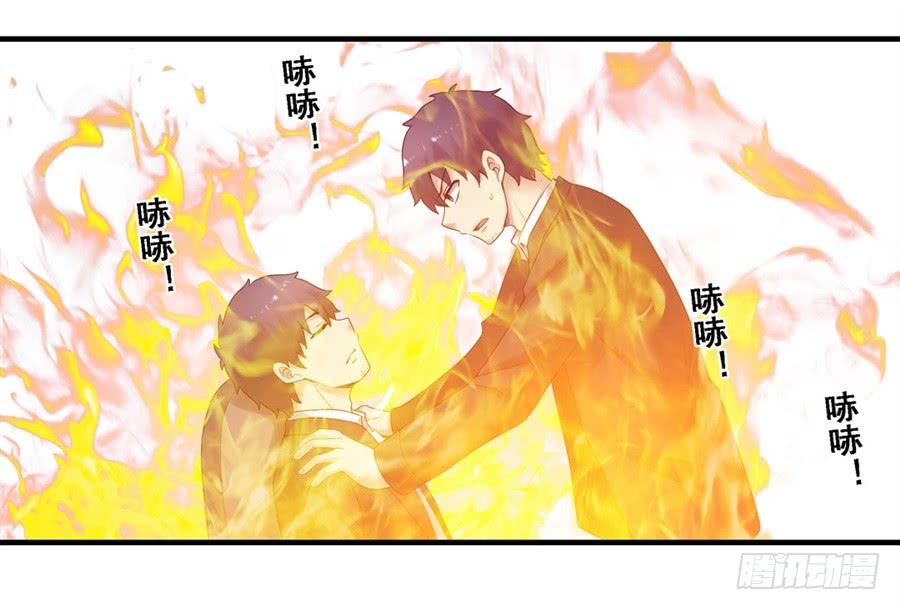 《因为我是开武器店的大叔》第一百八十四话 第44页