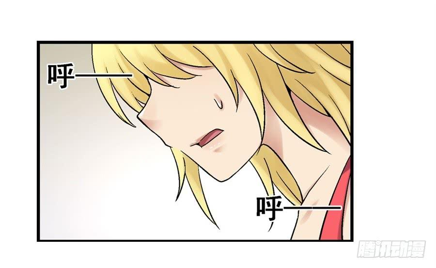 《因为我是开武器店的大叔》第一百八十四话 第6页