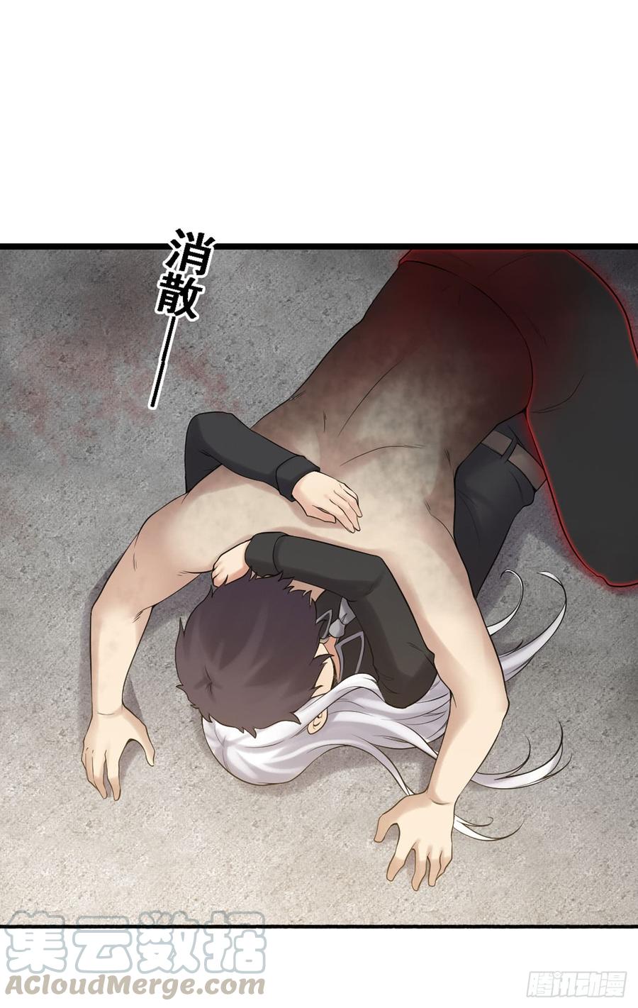 《因为我是开武器店的大叔》第一百八十五话 第29页