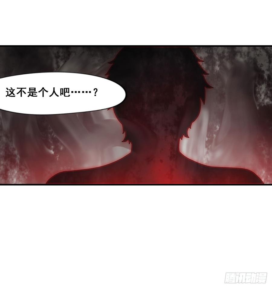 《因为我是开武器店的大叔》第一百八十五话 第13页
