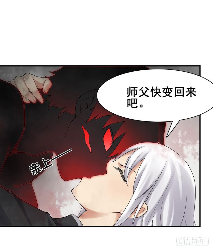 《因为我是开武器店的大叔》第一百八十五话 第26页