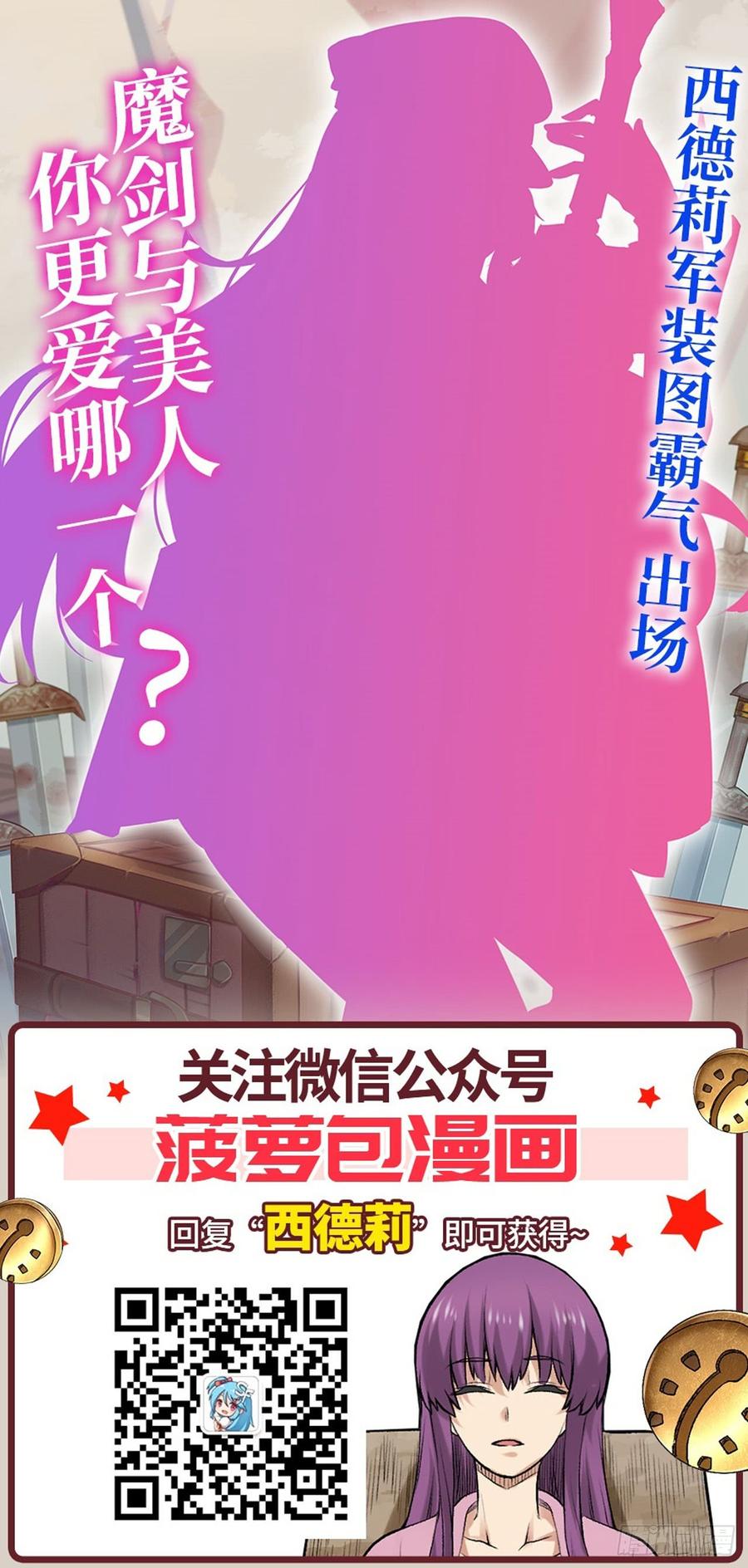 《因为我是开武器店的大叔》第一百八十五话 第46页