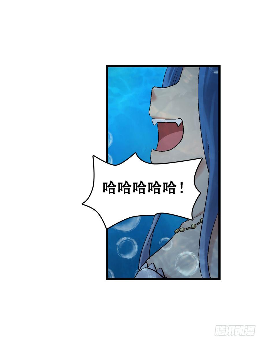 《因为我是开武器店的大叔》第一百八十五话 第7页
