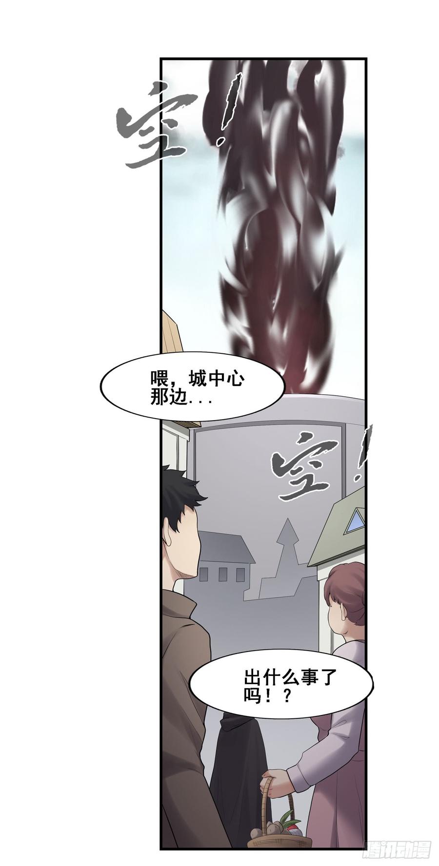 《因为我是开武器店的大叔》第一百八十五话 第2页