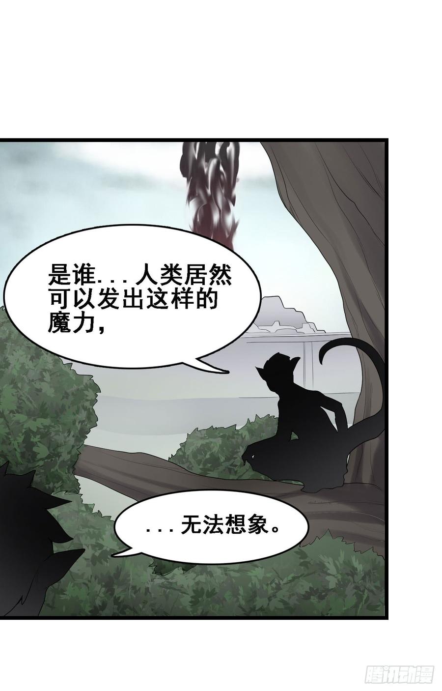 《因为我是开武器店的大叔》第一百八十五话 第4页