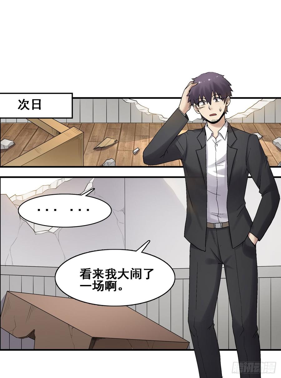 《因为我是开武器店的大叔》第一百八十五话 第34页