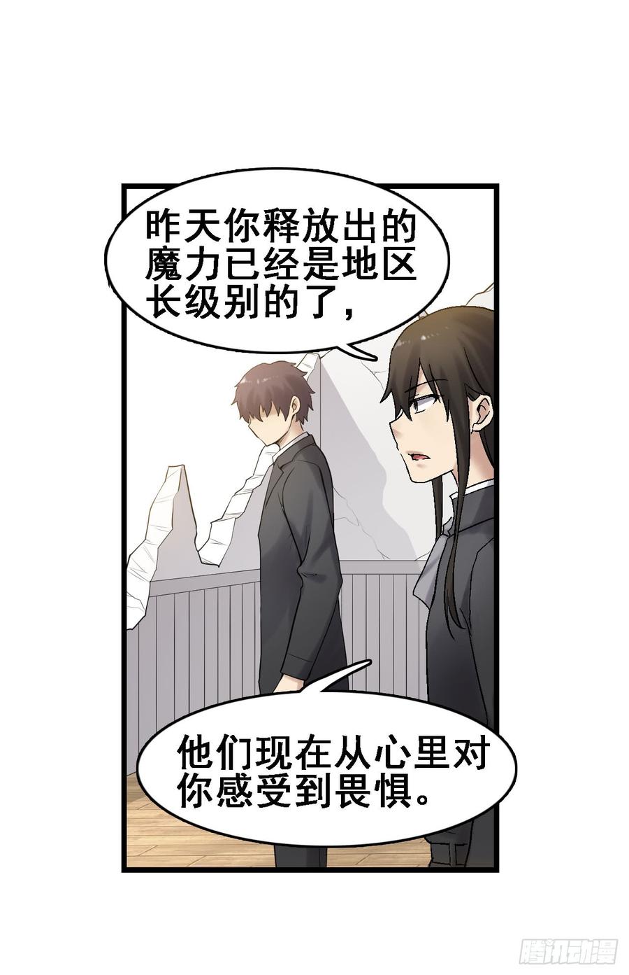 《因为我是开武器店的大叔》第一百八十五话 第40页