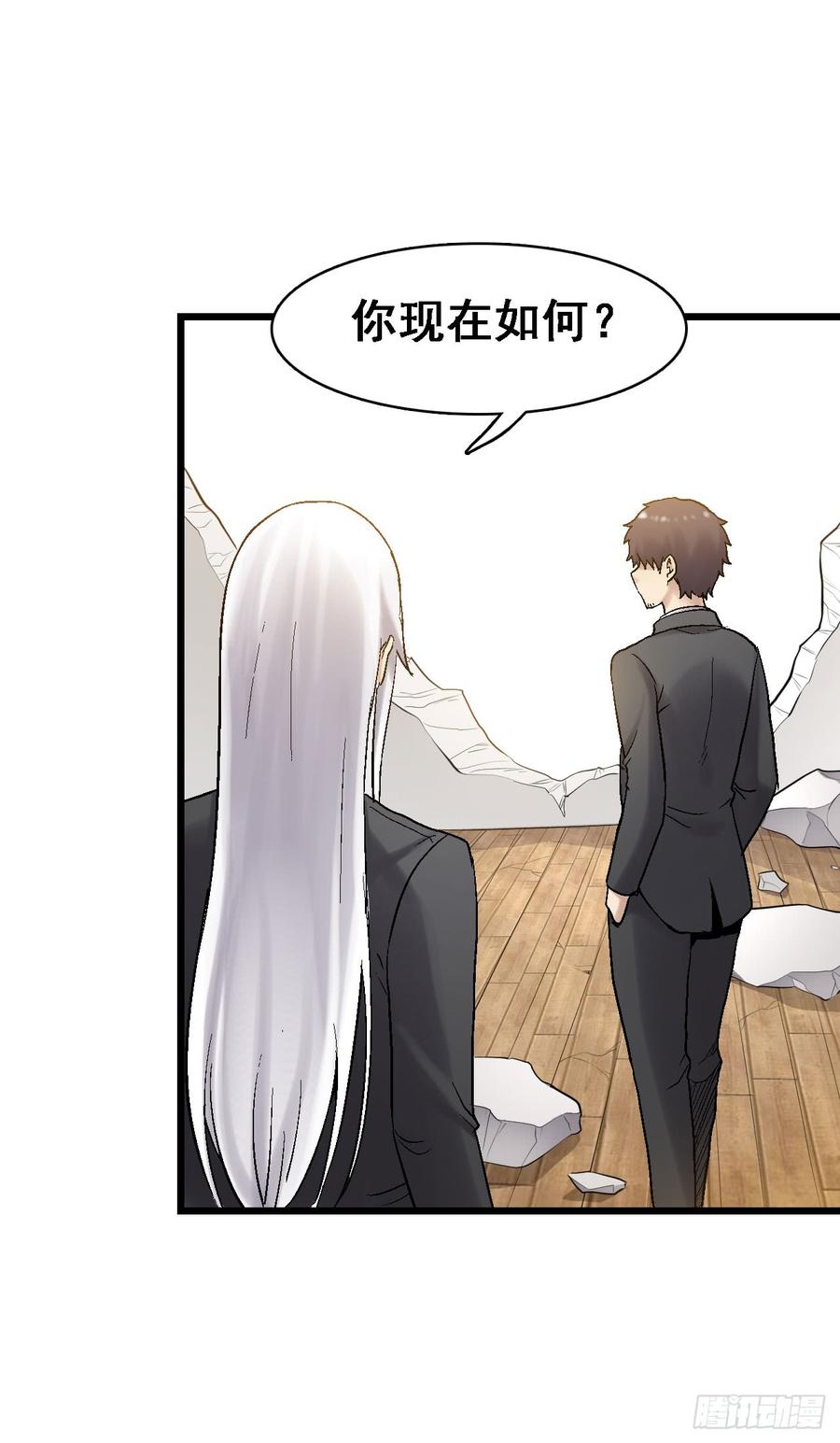 《因为我是开武器店的大叔》第一百八十五话 第35页