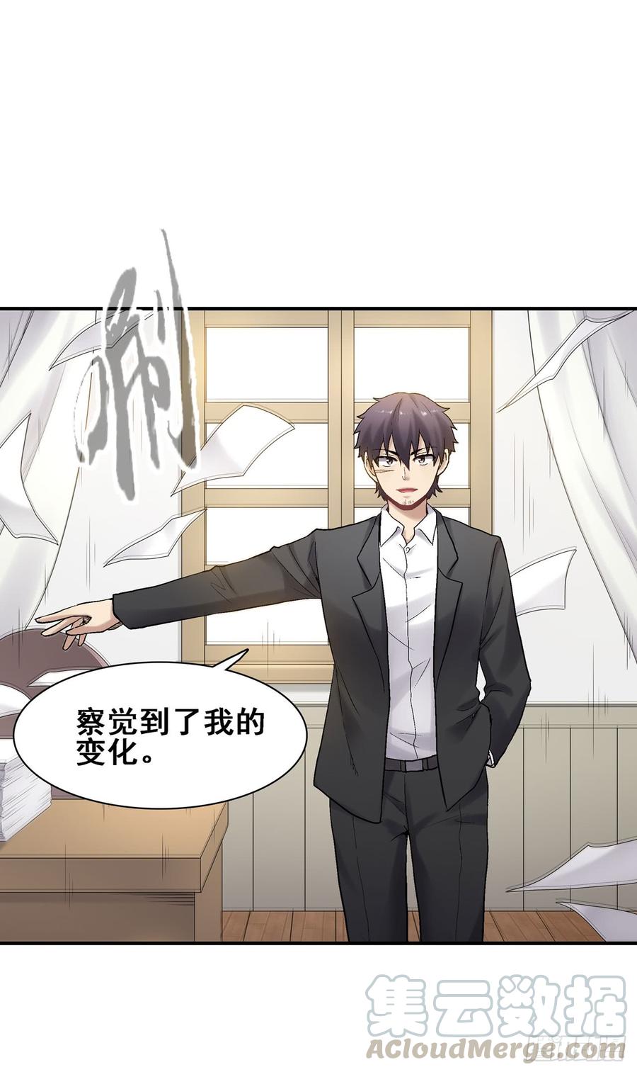 《因为我是开武器店的大叔》第一百八十五话 第43页