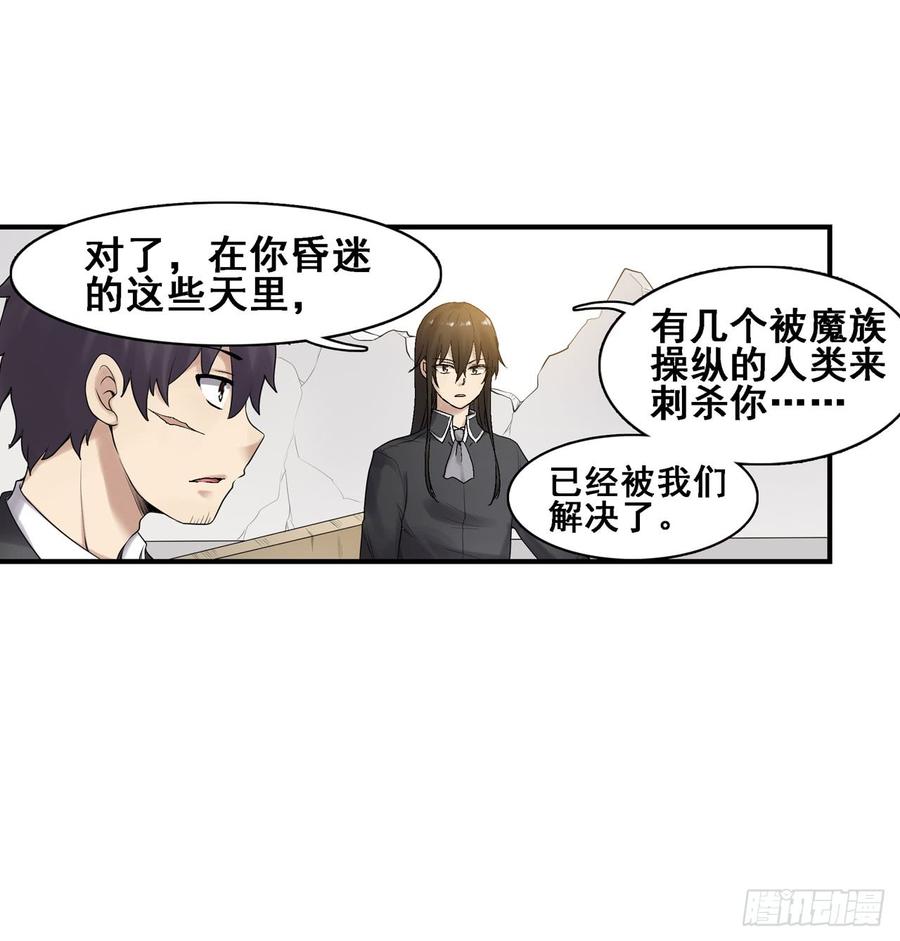 《因为我是开武器店的大叔》第一百八十五话 第41页