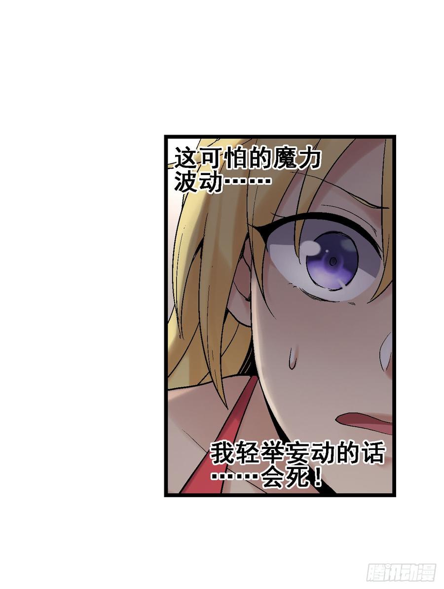 《因为我是开武器店的大叔》第一百八十五话 第16页