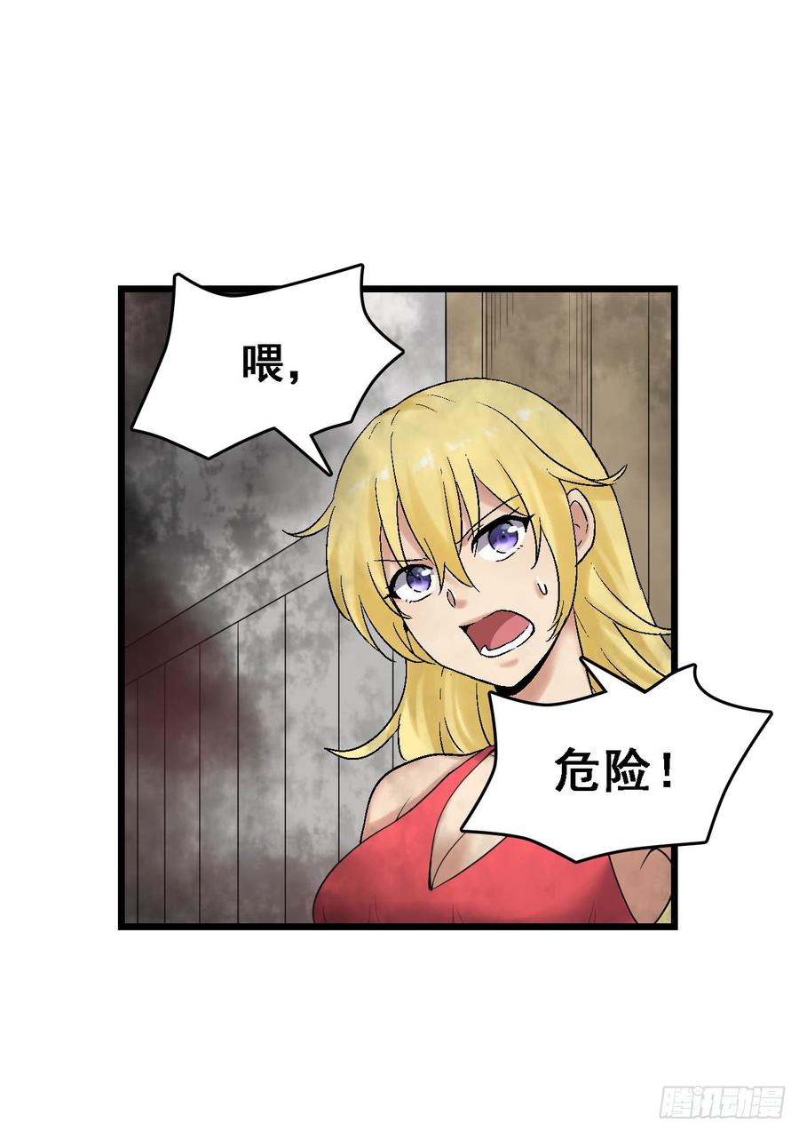 《因为我是开武器店的大叔》第一百八十五话 第19页