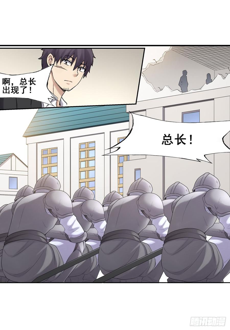 《因为我是开武器店的大叔》第一百八十五话 第37页