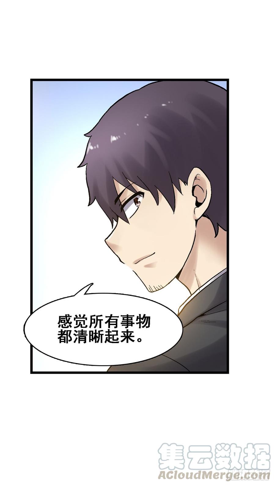《因为我是开武器店的大叔》第一百八十五话 第36页