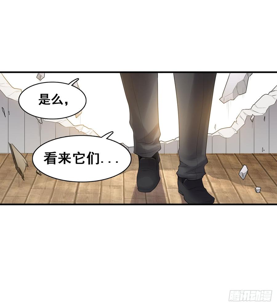 《因为我是开武器店的大叔》第一百八十五话 第42页