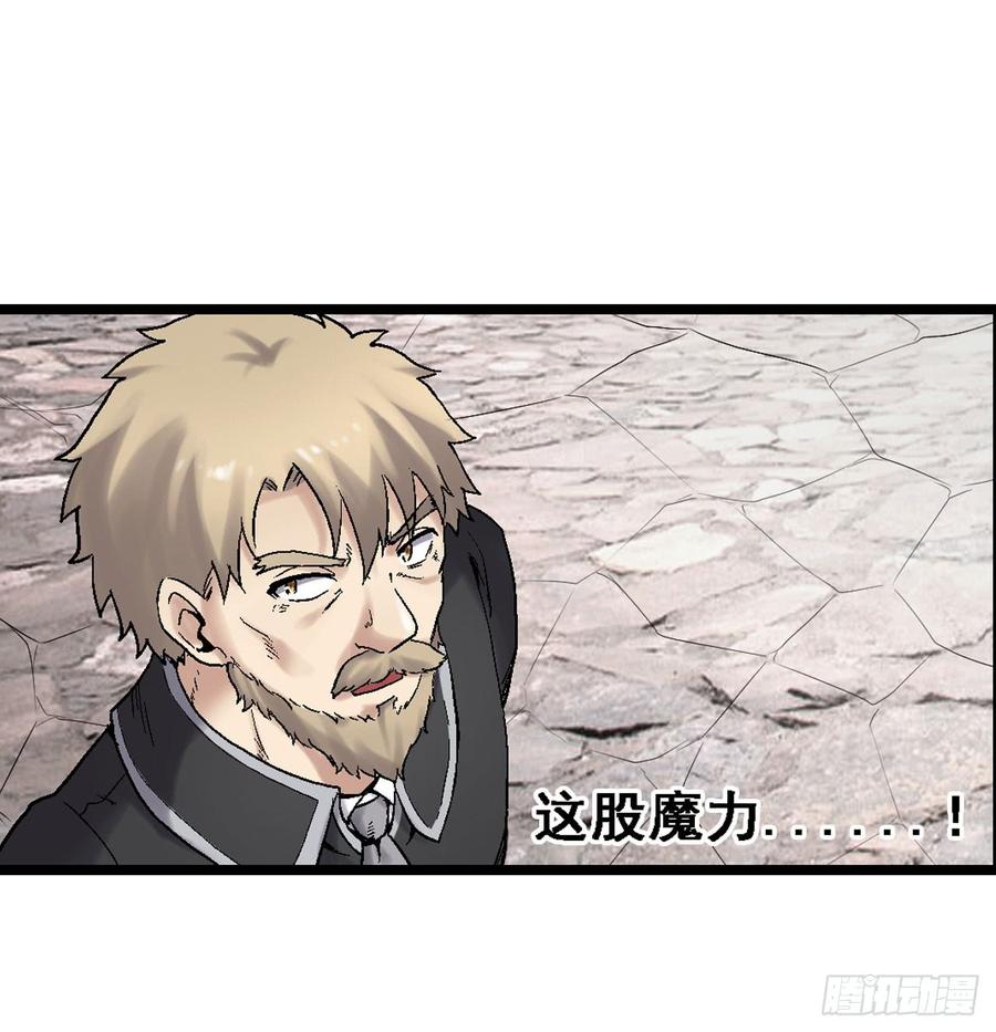 《因为我是开武器店的大叔》第一百八十五话 第3页