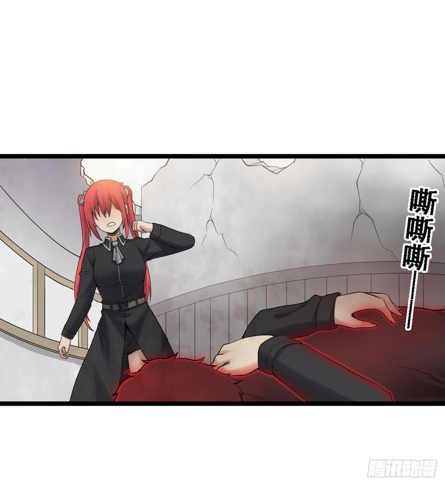 《因为我是开武器店的大叔》第一百八十五话 第28页