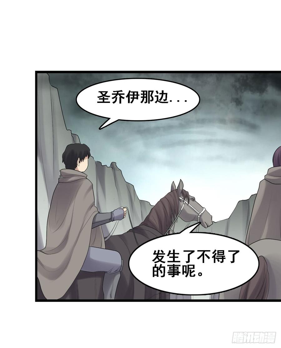 《因为我是开武器店的大叔》第一百八十五话 第5页
