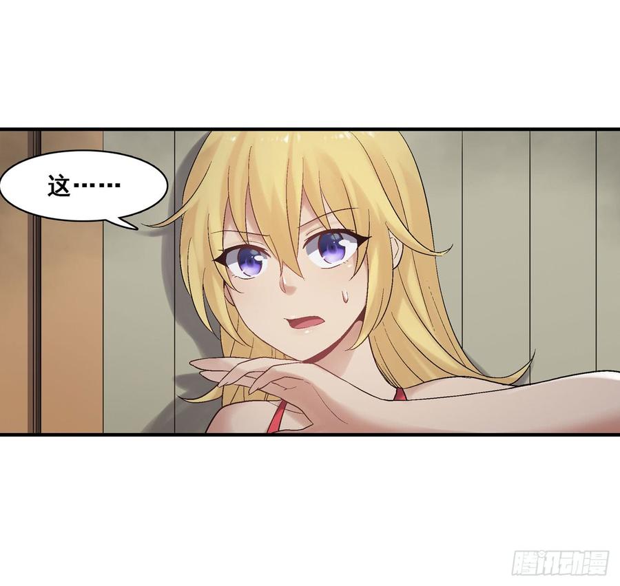 《因为我是开武器店的大叔》第一百八十五话 第12页