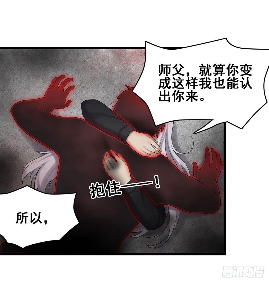 《因为我是开武器店的大叔》第一百八十五话 第25页