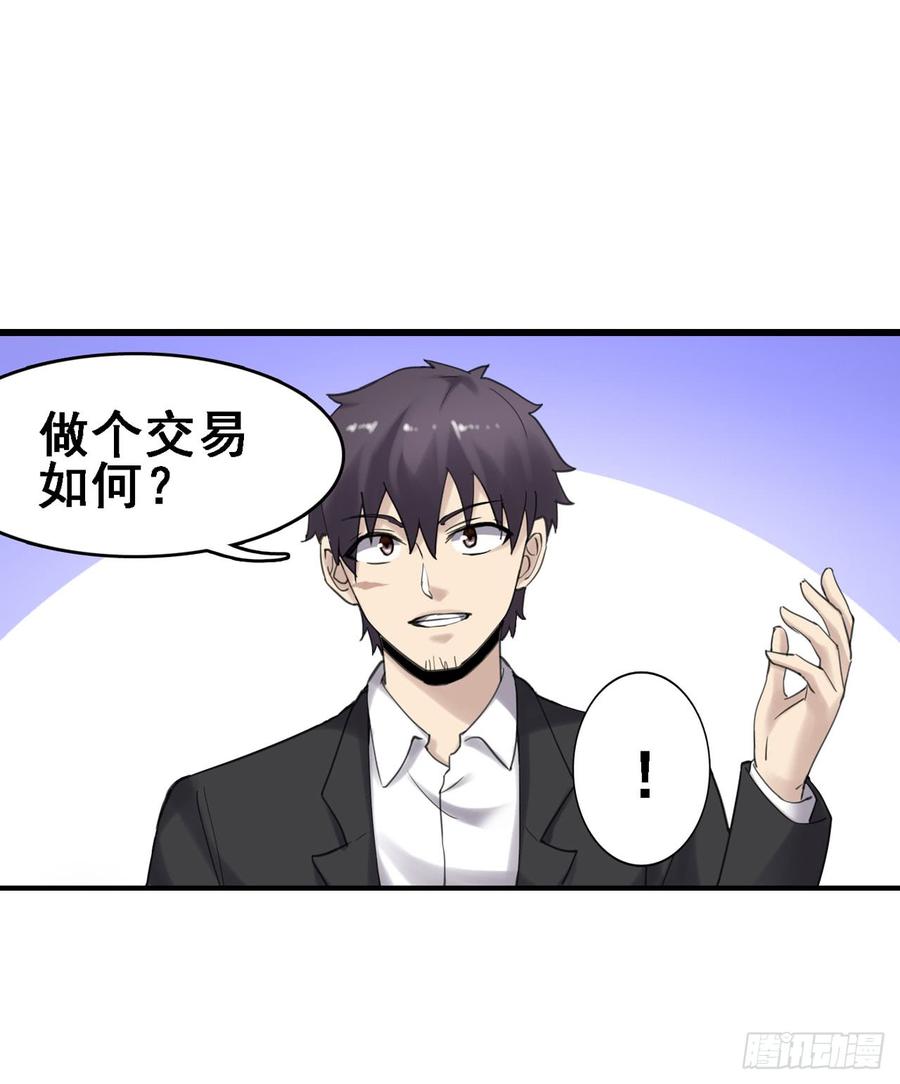 《因为我是开武器店的大叔》第一百八十六话 第22页