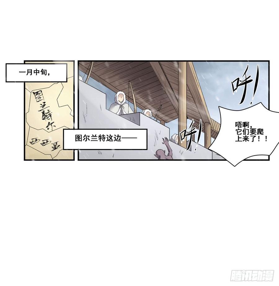 《因为我是开武器店的大叔》第一百八十六话 第46页
