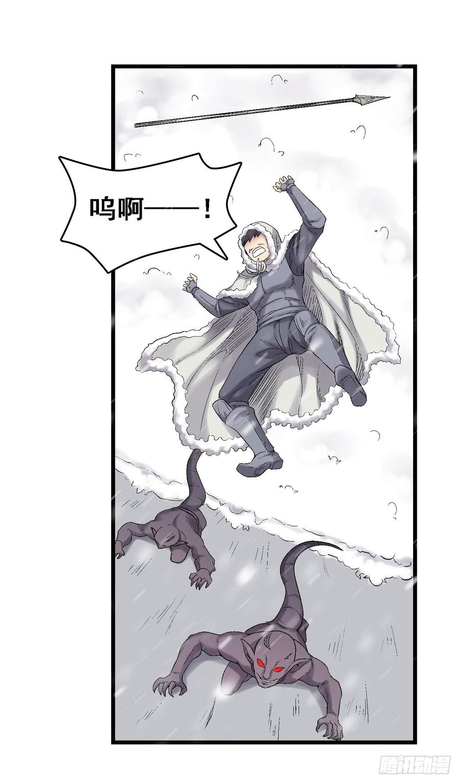 《因为我是开武器店的大叔》第一百八十六话 第50页