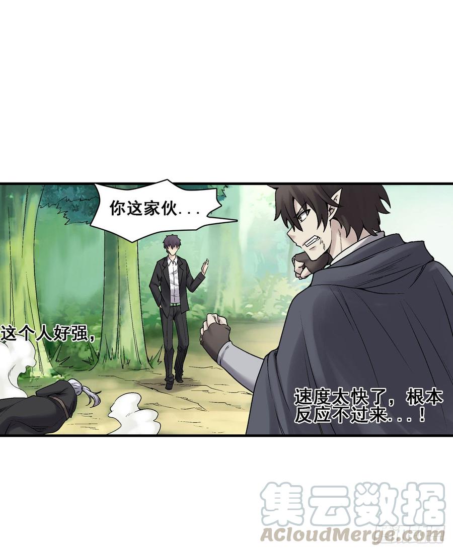 《因为我是开武器店的大叔》第一百八十六话 第21页