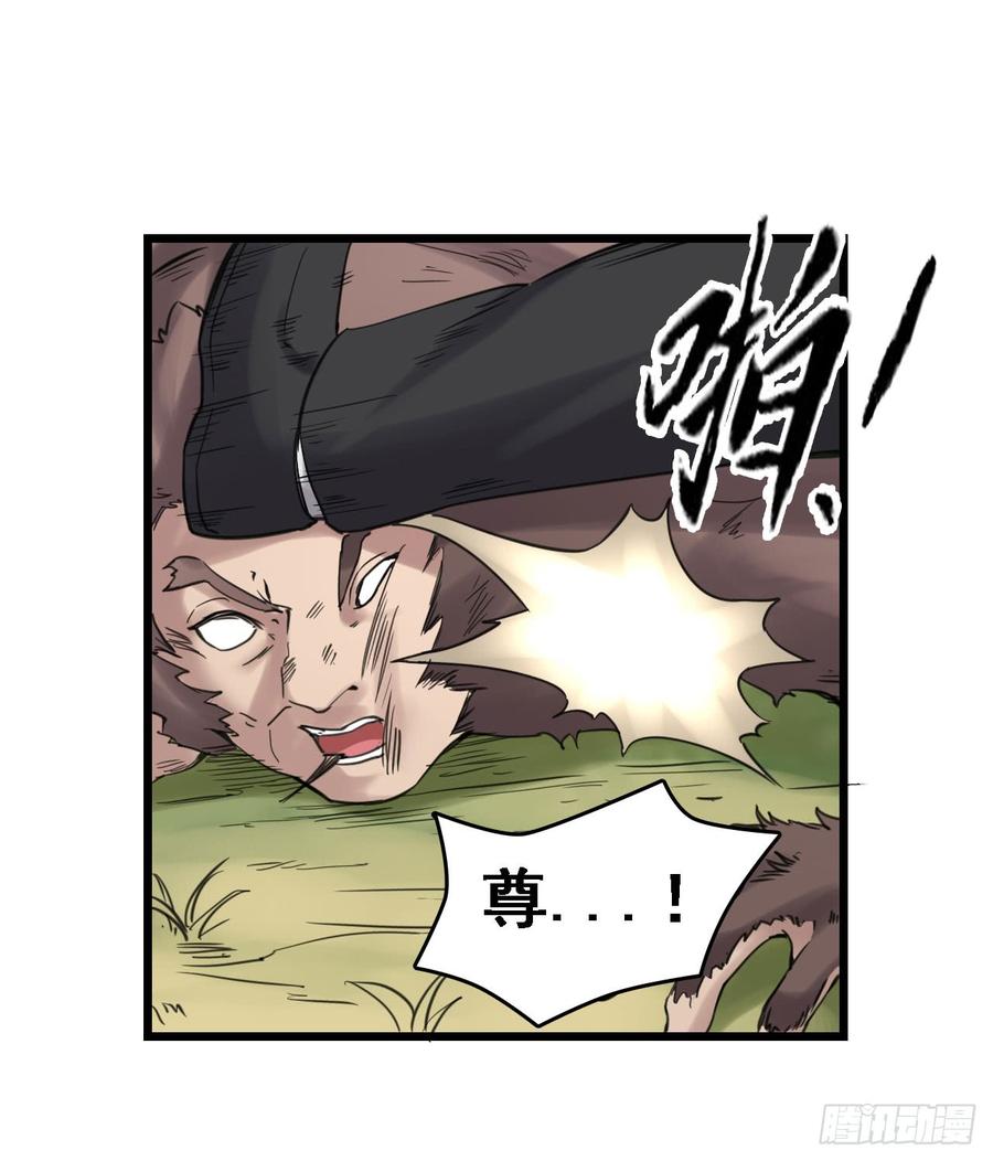 《因为我是开武器店的大叔》第一百八十六话 第27页