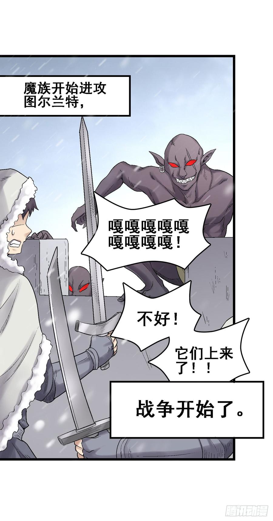 《因为我是开武器店的大叔》第一百八十六话 第51页