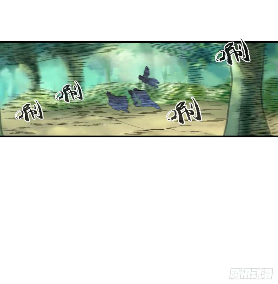 《因为我是开武器店的大叔》第一百八十六话 第3页