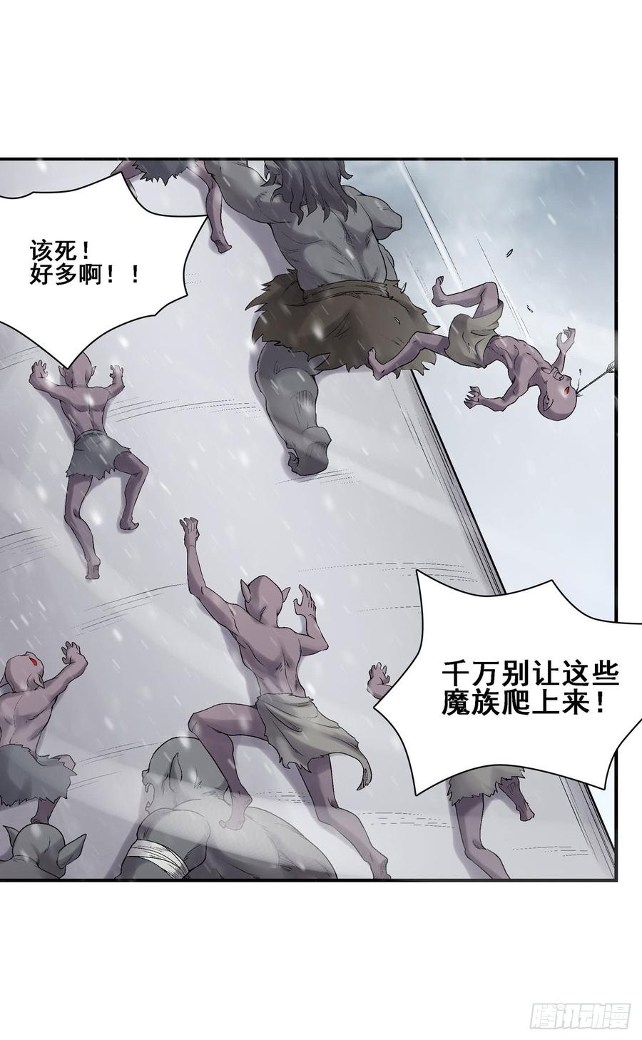 《因为我是开武器店的大叔》第一百八十六话 第47页