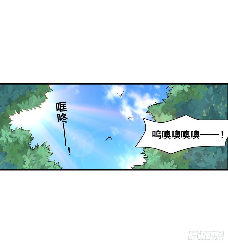 《因为我是开武器店的大叔》第一百八十六话 第19页